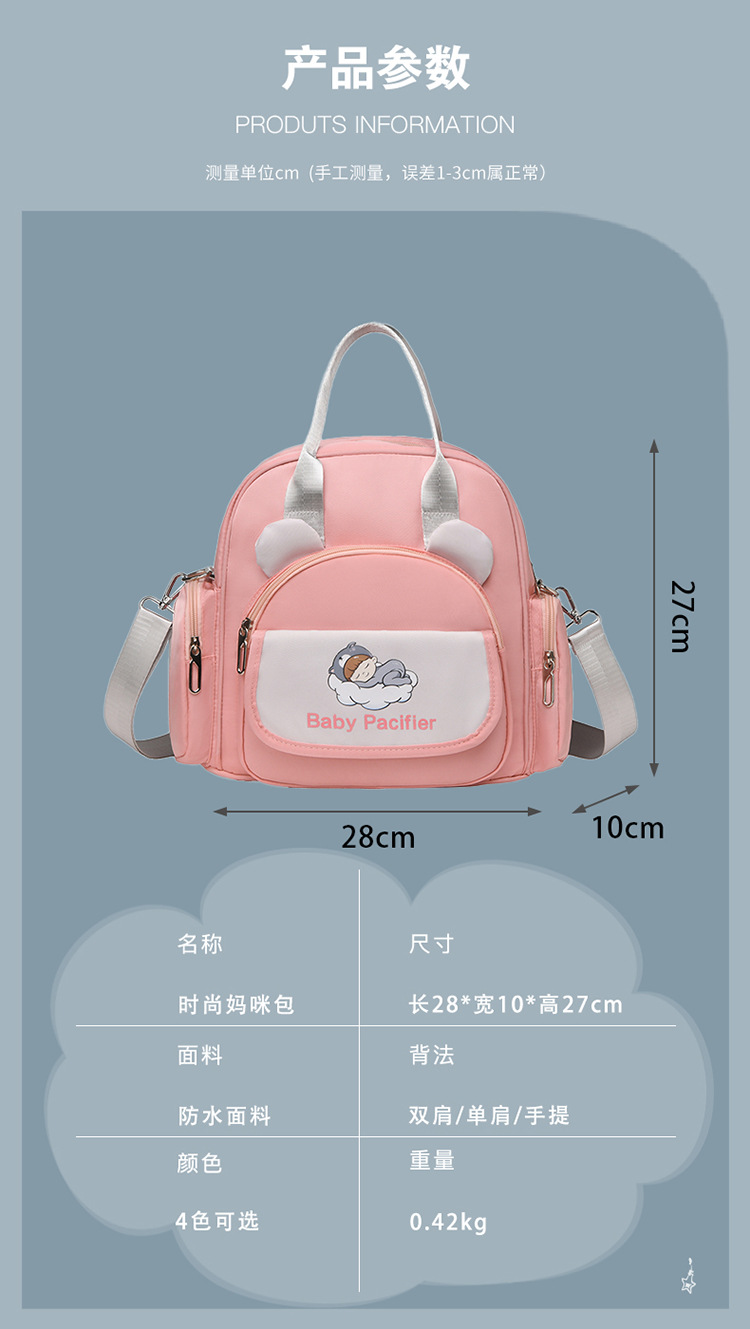 Cartoon lightweight outdoor mommy bag, hand-held backpack, multi-functional outdoor single-shoulder casual and versatile crossbody bag undefined