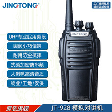 ��ͨ JT-928 ��y�o��늌��v�C UHF�̘I���������h���x������̨