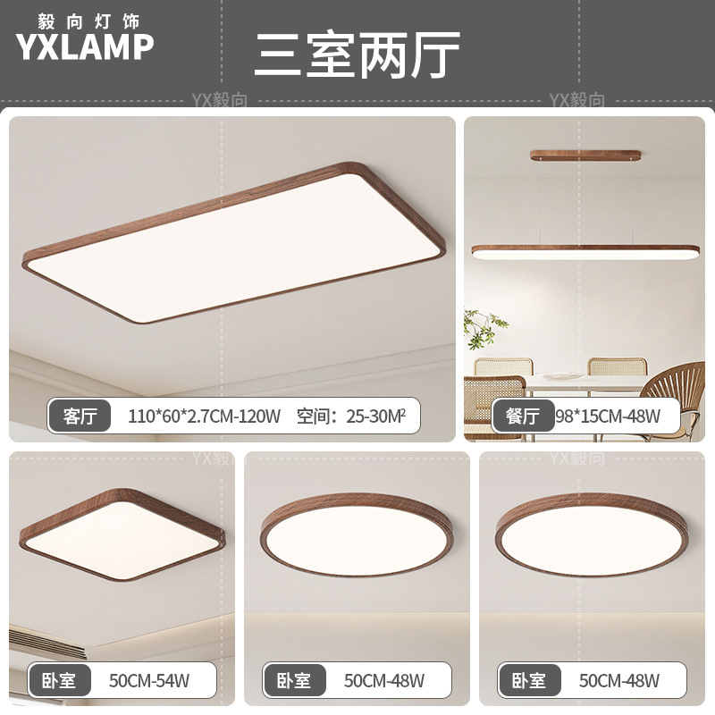 Nuevo estilo chino retro ultrafino espectro completo protección ocular sala de estar luz principal estilo japonés minimalista estilo wabi-ji luz de techo de grano de madera de nogal