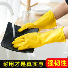 加厚橡胶乳胶手套劳保耐磨防水洗衣家务洗碗厨房工作干活耐用