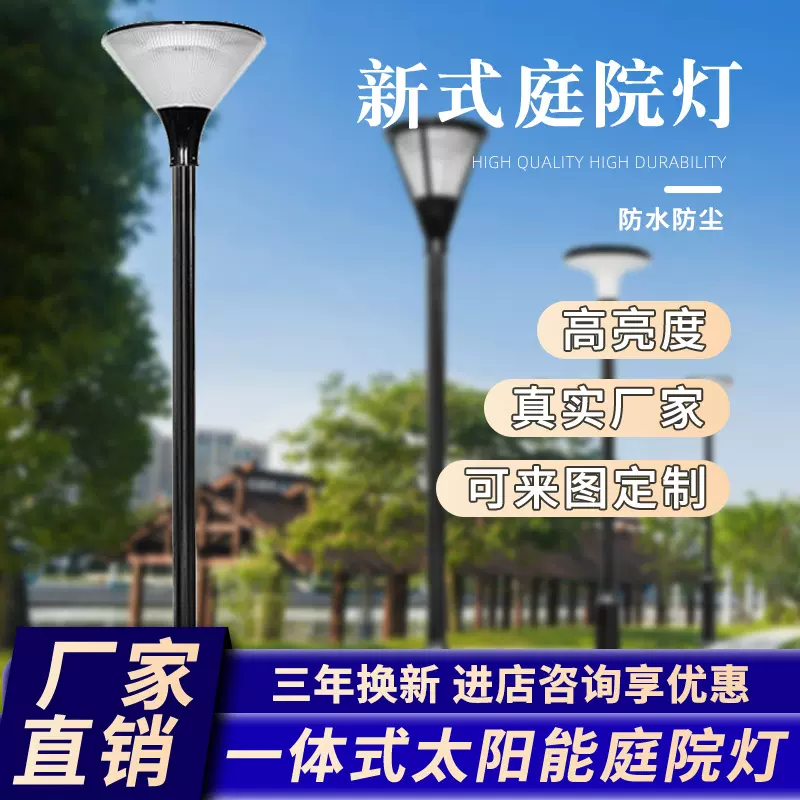 庭院灯户外LED草坪灯3米小区广场灯铝型中式室外景观灯节能省电