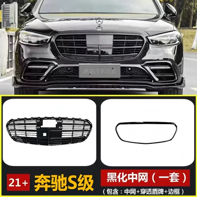 S65Amg S450 Body Kit Maybach – Big Surrounded - mercedes-benz-s63-blackened-grille