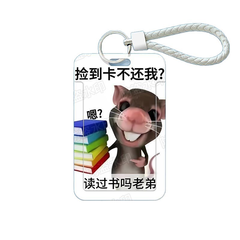老鼠人搞怪趣味学生滑盖卡套饭卡公交卡证件保护套门禁校园卡|undefined