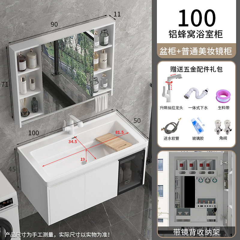 1192-100 Cuenca + compañero de panal de aluminio cabinet colgante + 90 almacenamiento espejo común cabinet + elevación blanca