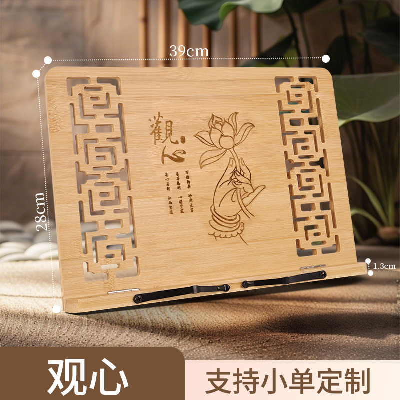 看书架佛经阅读架学生读书架放经书架木质念经架读经架子高档架子|undefined