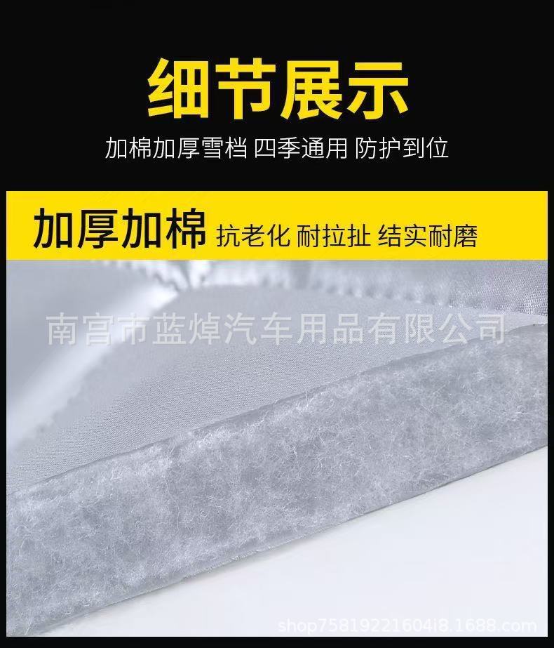 Thickened Quilt Waterproof, Sunproof, Hailproof Oxford Cloth Car Cover, Anti-Scratch Car Cover, Full Cover Car Cover