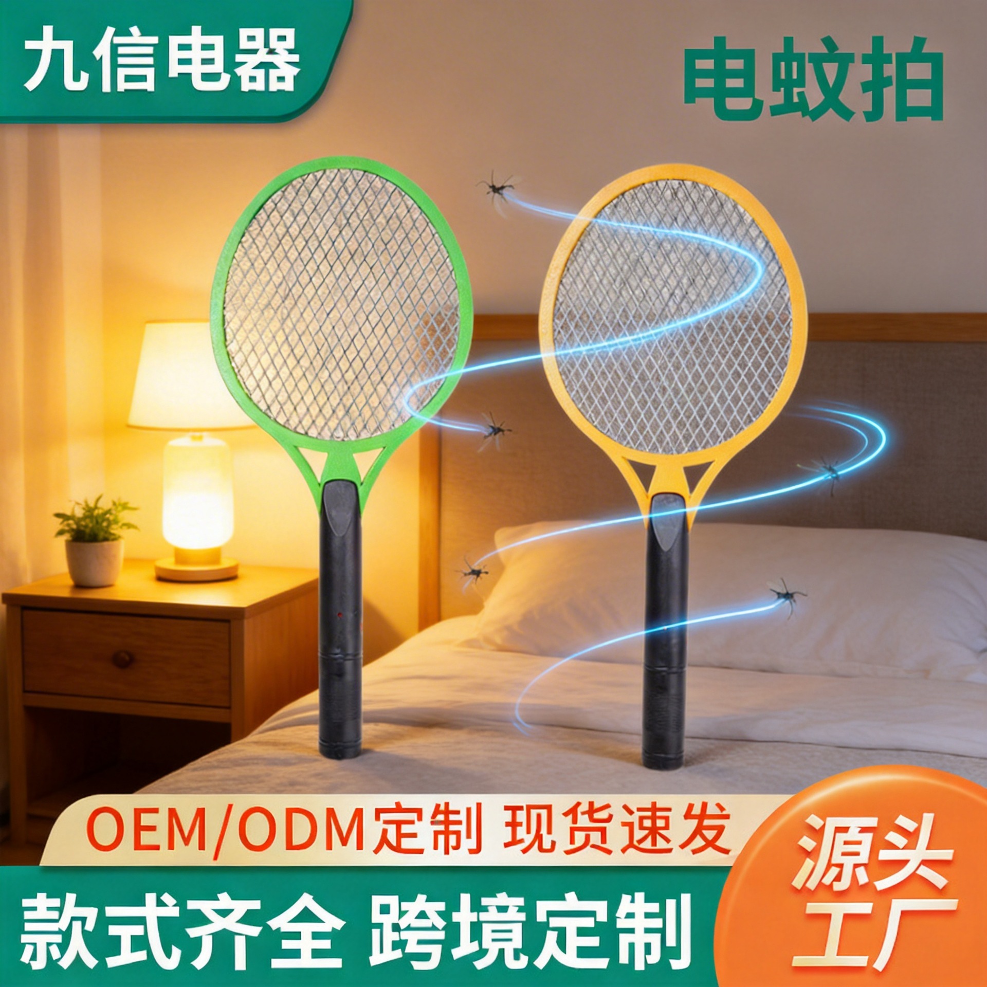 Large Mesh Battery-type Electric Mosquito Spatter Lightning-style Mosquito Spatter Household Dormitory Electric Shock Mosquito Spatter