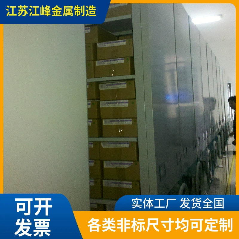 Стеллаж для складского хранения, плотный стальной шкаф с ручным приводом, интеллектуальный шкаф для хранения образцов информации и других предметов