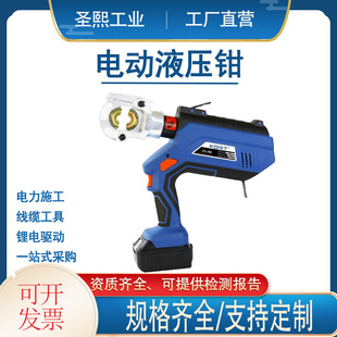 Cable Crimping Pliers Rechargeable Electric Hydraulic Pliers Rechargeable Hydraulic Pliers Es-300 Electric Hydraulic Pliers