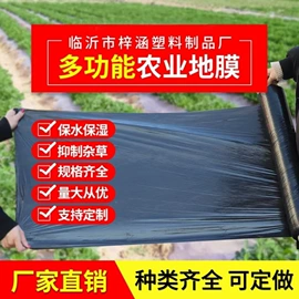 农用薄膜;防虫网;农用遮阳网