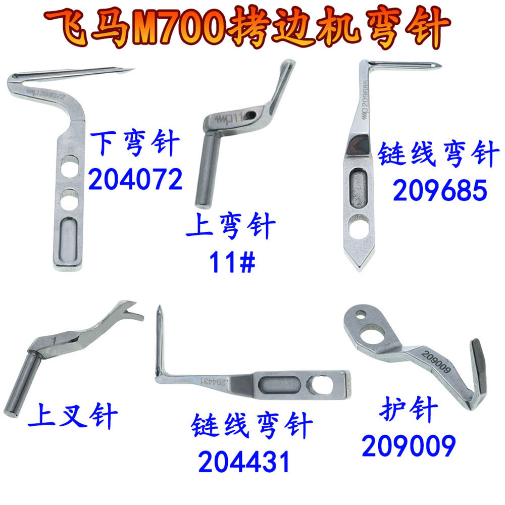 ����M700���߻����߻���������6 8��������204072�����뻤�� ����