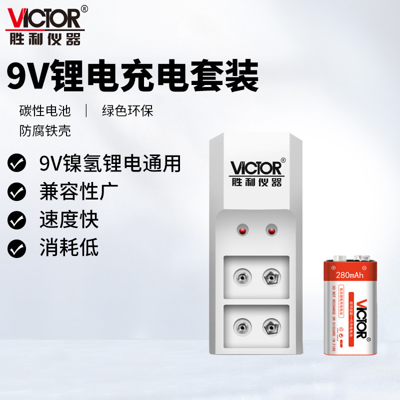 胜利仪器原装配件5号充电套装7号充电套装9V充电套装鳄鱼夹仪表包