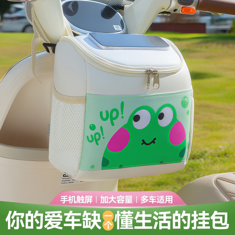 电动车前置物兜大容量电车挂物包电瓶车充电器收纳挂袋防水储物包|undefined