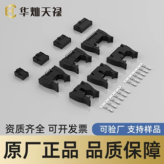 HCTL华灿天禄HC-XG-2*8Y-05 2.54间距双排牛角胶壳线对板母座连