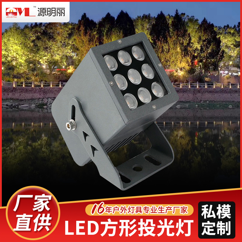 LED lighting new private model led square flood light 18W outdoor waterproof floodlight spotlight tree light