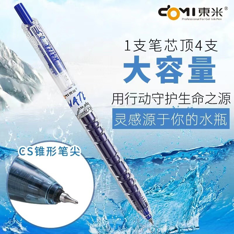 Dongmi 932 ボトル 大容量プレスゲルペン 小学生用 0.5mmCS ペン先 ブラシペン 黒 赤 青|undefined