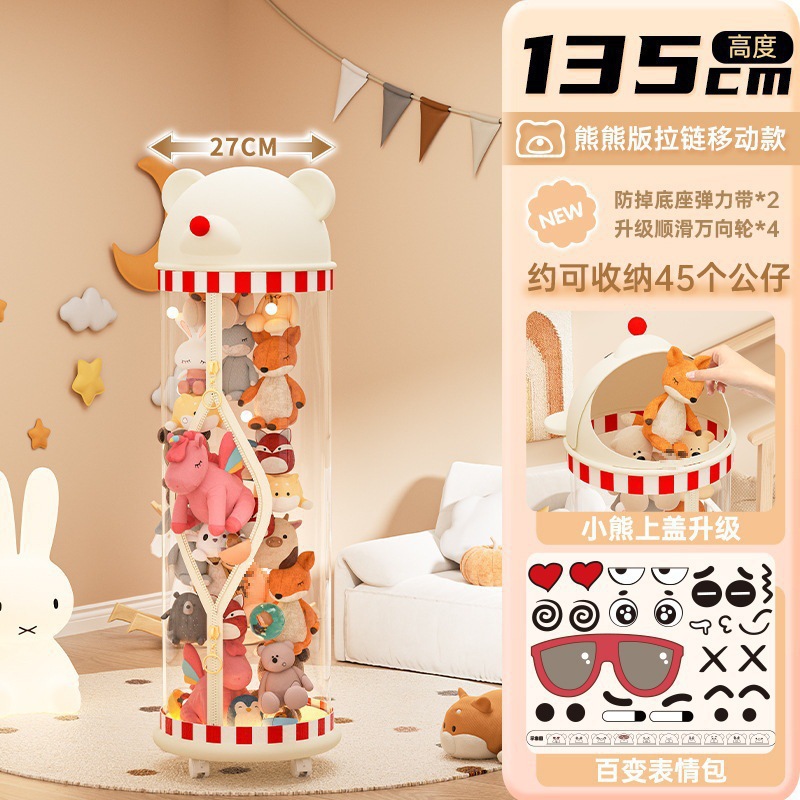 Muñeca de almacenamiento de barril tipo cremallera para juguetes de peluche de acabado transparente canasta de muñecas de niños muñecas de muñecas