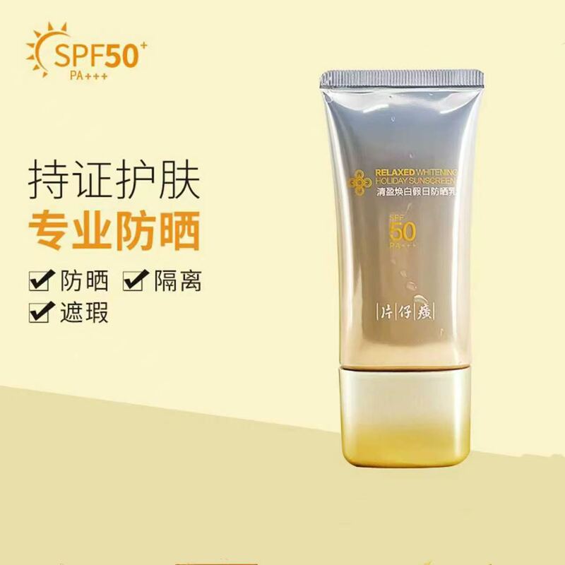 Pien Tze Huang Qingying Rejuvenation White Holiday Sunscreen 50 Times Protective Lightweight and Nonsticky Sun Protection Set Pien Tze Huang Qingying Rejuvenation White Holiday Sunscreen 50 Times Protective Lightweight and Nonsticky Sun Protection Set