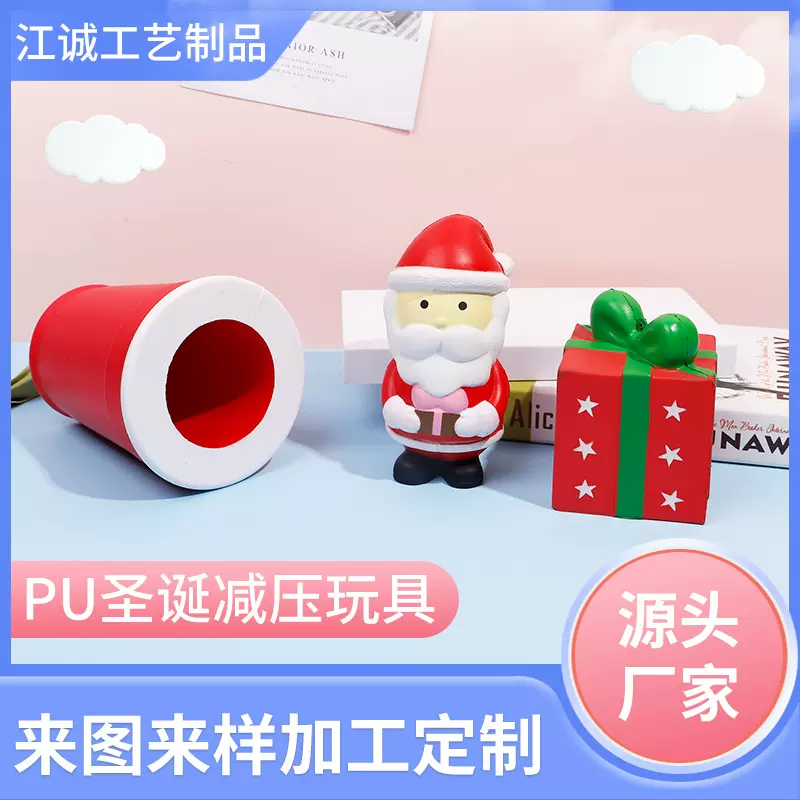 pu发泡记忆棉解压玩具圣诞老人装饰品批发 儿童玩具PU慢回弹捏捏