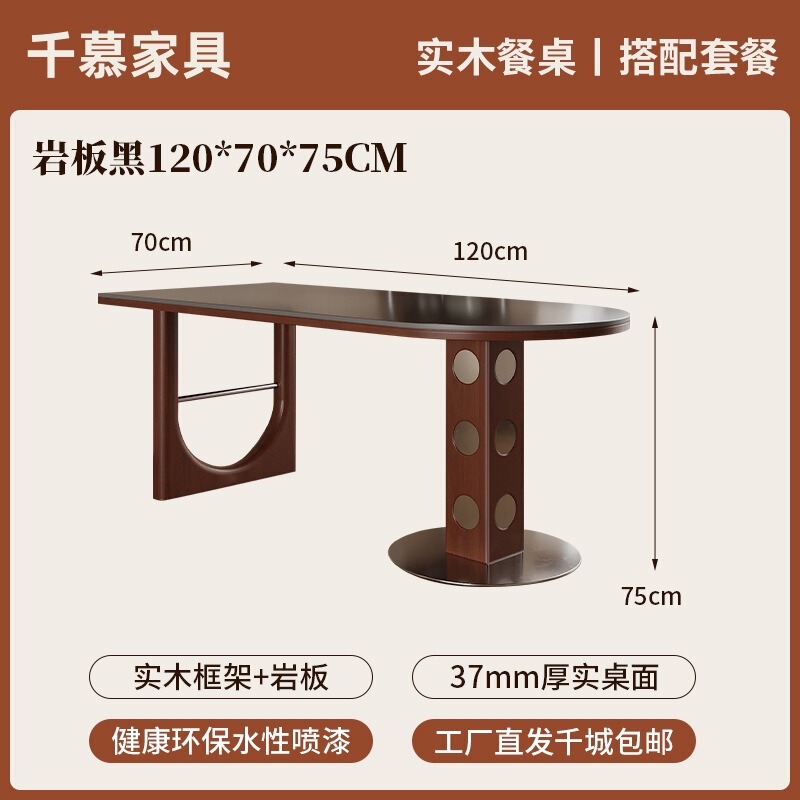 千慕中古风岩板实木餐桌椅组合家用小户型复古半圆形饭桌客厅书桌|undefined