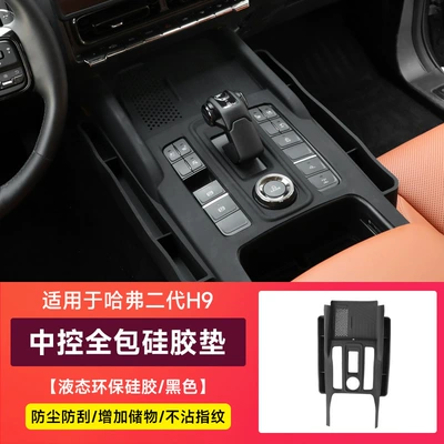 Pad Armrest Box Storage Box – Universal Foot Pad - second-generation-h9-all-inclusive-gear-silicone-pad-black-1-piece-set