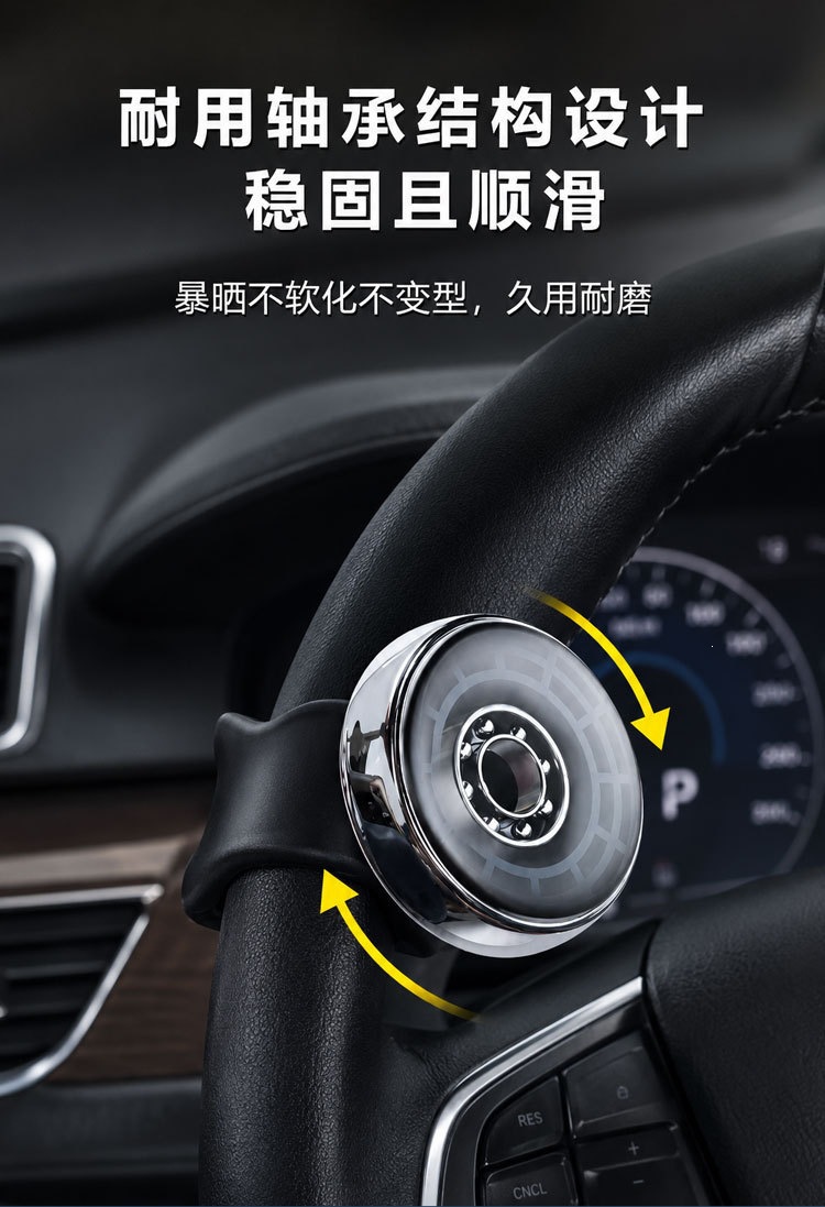 Car Steering Wheel Power Ball Bearing Type for Cars and Trucks, One-Hand Turning Aid, Labor-Saving One-Hand Steering Power Ball
