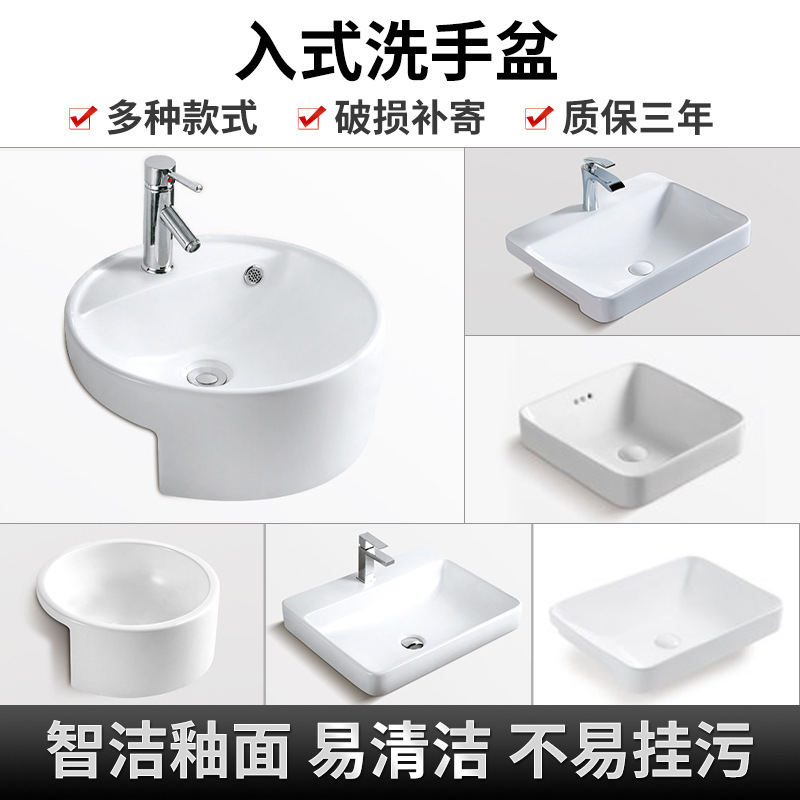 Wholesale Round Square under-counter basin wash basin household kitchen bathroom embedded ceramic wash basin