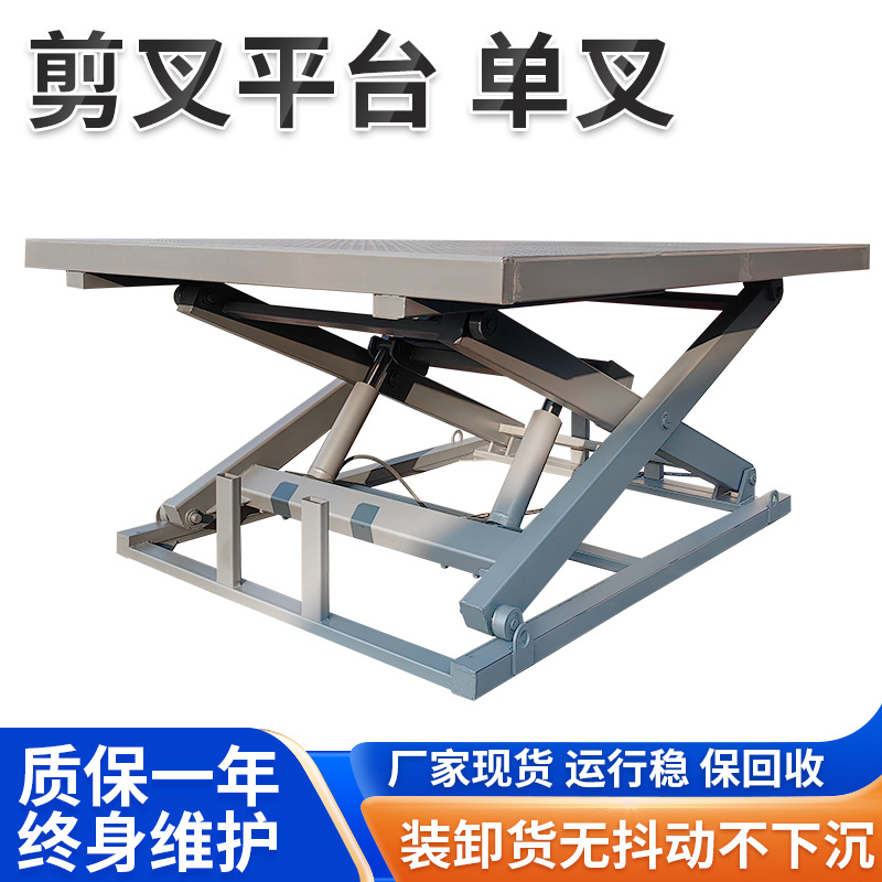 单叉剪叉平台 液压升降单叉带轨道行走升降机 固定剪叉升降平台
