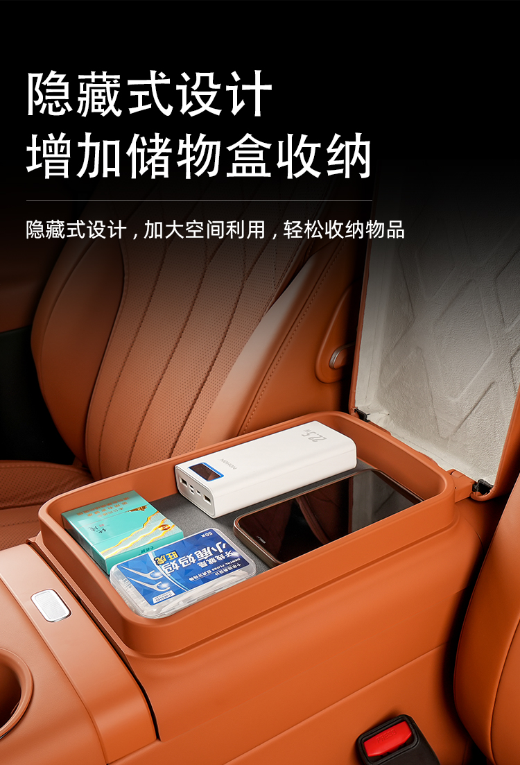 Armrest Box Storage Box Pad For AITO