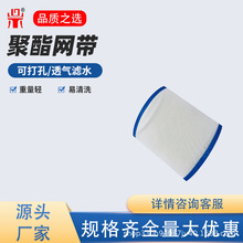 白色聚酯螺旋网带高透气耐高温网布造纸无纺布生产线环形输送网带