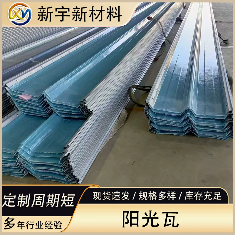 Прозрачная прочная плита из FRP, поликарбонатная плита для теплиц, навесов и освещения, антикоррозийная, с высокой светопропускаемостью