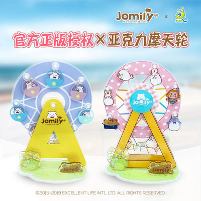 正版授权jomily亚克力摩天轮摆件创意可爱卡通周边摩天轮立牌定制|ru