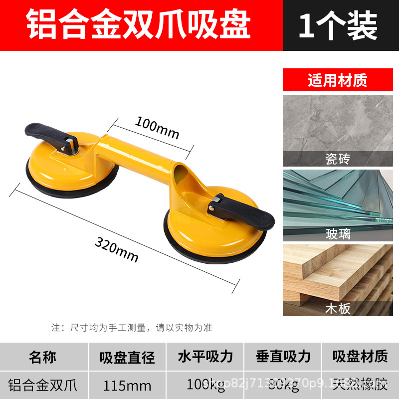Ventosa de vidrio ventosa de azulejo ventosa de piso Manejo de automóviles herramienta de reparación de depresión sola garra dos garra tres garra levantador de succión
