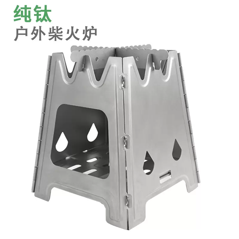 纯钛柴火炉露营卡片炉防风户外小柴火炉便捷折叠简易野炊烧烤炉具