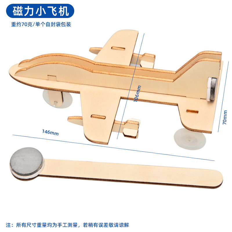 子供向け知育玩具 科学工作セット 小学生向け科学実験キット 手作り材料パック ギフト|undefined