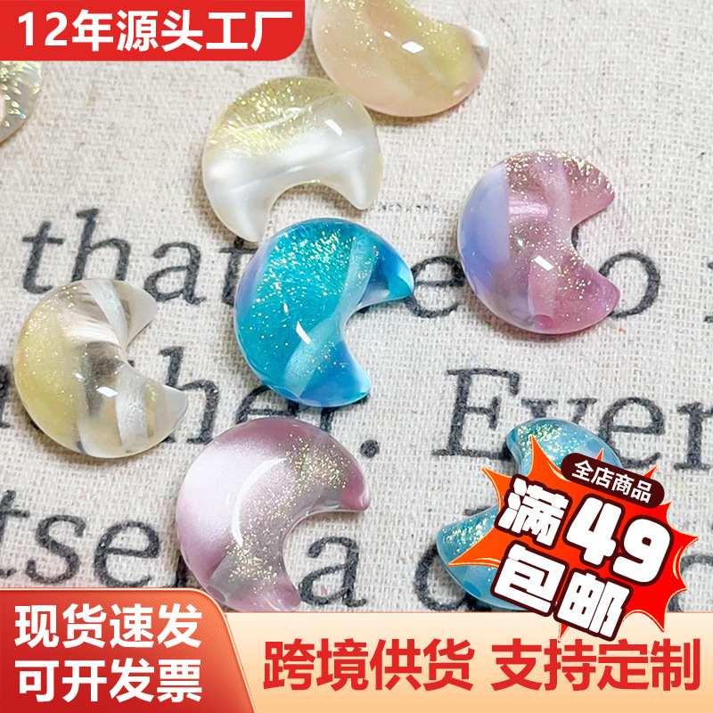 Resin Fine Glitter Gradient Deformation Moon Beads Loose Beads Lapel Press Car Hanging DIY Jewelry Accessories Mobile Phone Chain Beads