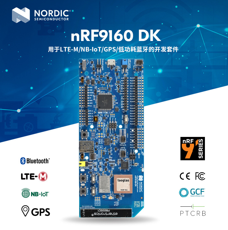 nRF9160 DK 适用于LTE-M/NB-IoT/GPS/低功耗蓝牙的开发套件