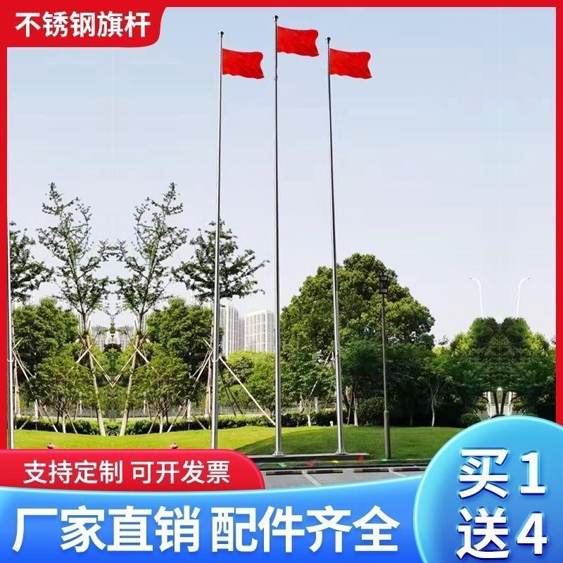 旗杆户外不锈钢升降企业工地学校广场锥形旗杆升降9米至15米