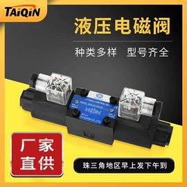 液压阀;成套液压系统;液压缸