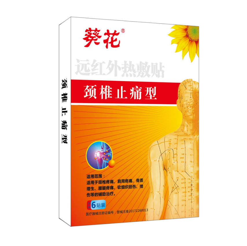 해바라기 원적외선 온찜질 패치(경추 통증 완화형) 2패치/가방*3봉/상자--1상자