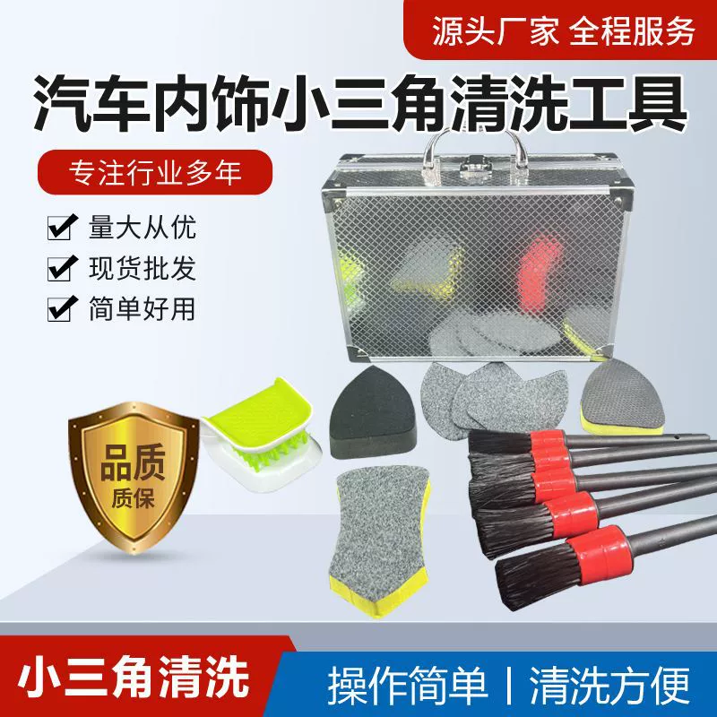 Интерьер автомобиля маленький треугольник инструмент для чистки автомобиля косметические принадлежности треугольник Чистящая деталь салона автомобиля набор для чистки