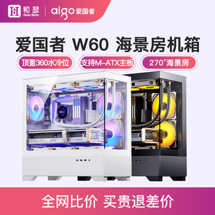 J8Itx Chassis W60Matxdiy Desktop Computer Host Side Transparent Chassis Small Open Sea View Room Love G3