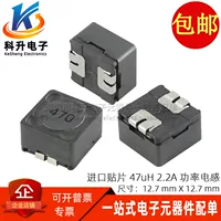 SRR1208-470YL импортный патч цельный формовочный 47UH 2.2A высокая мощность тока экранированный индукт