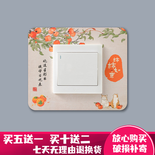 2025 New Switch Frame Cover Sticker Bedroom Living Room Light Switch Socket Protective Cover Plastic Decorative Wall Sticker