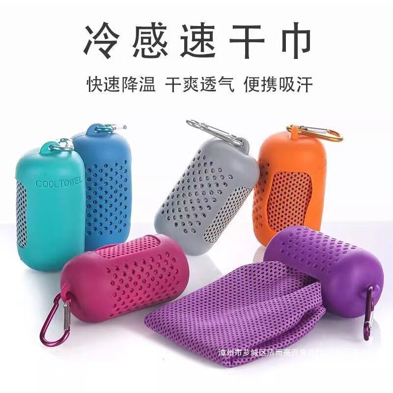 Cool Women's Wrist Sweat Towel Quick-Drying Towel Portable Outdoor Ice Silk Cold Sports Towel Absorbs Sweat and Quick-Drying Fitness