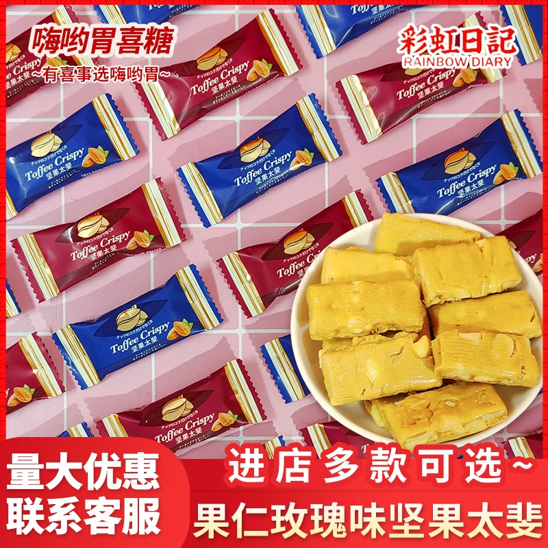 Радужный дневник Орехи Тайфэй Арахис Роза Тайфэй Хрустящий Сахар Свадебное событие развлекает конфеты оптом