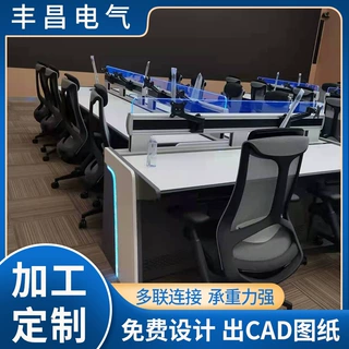 定制调度操作台应急指挥中心工作台智能电子操作控制台物业监控台