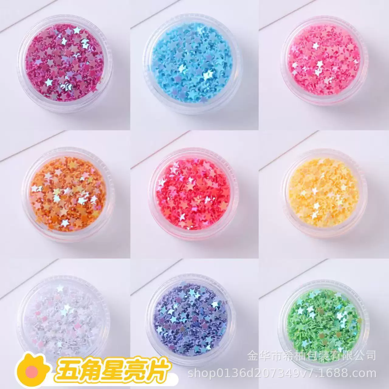 ins风高颜值星星亮片蝴蝶装饰闪美甲配件流沙卡包填充物diy饰品