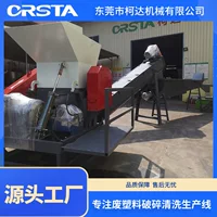 1688 waste pp pipe recycling equipment