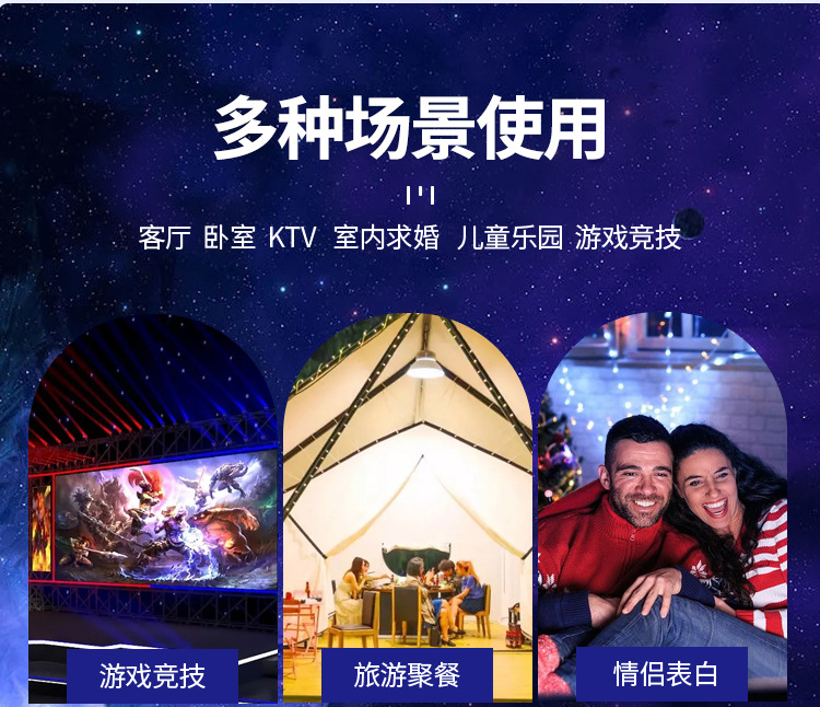 星空投影小夜灯